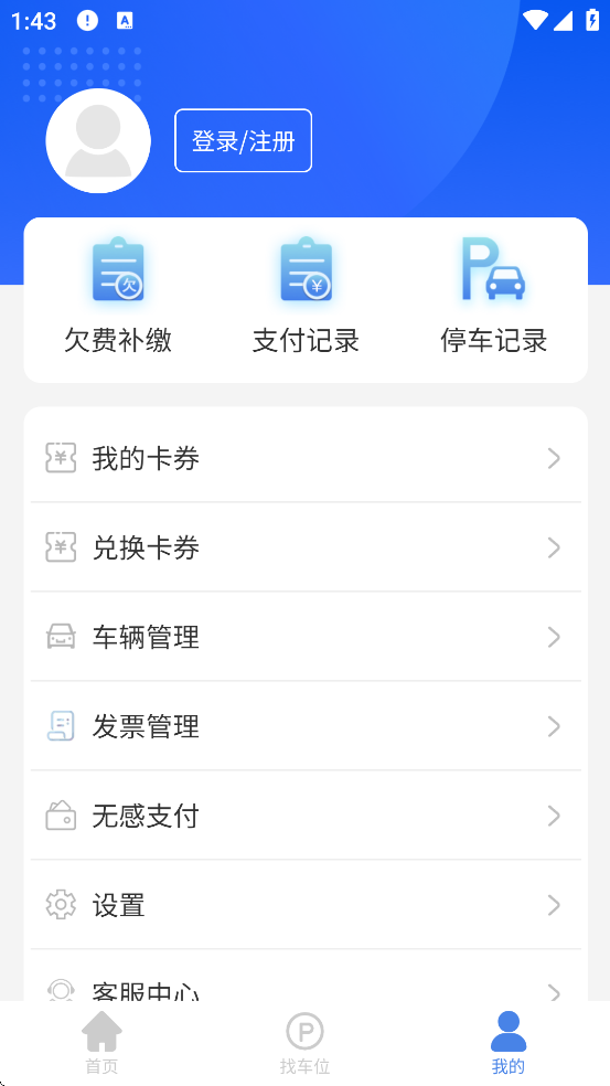 ͣ°汾ذװv2.0.53 ׿