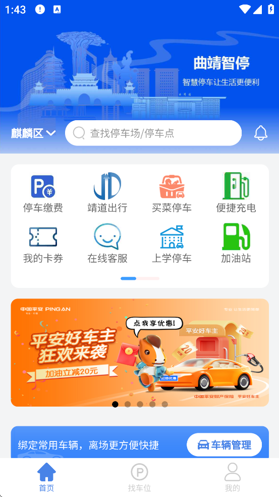 ͣ°汾ذװv2.0.53 ׿