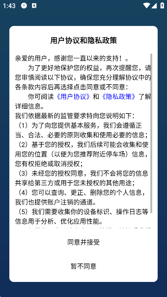 ͣ°汾ذװv2.0.53 ׿