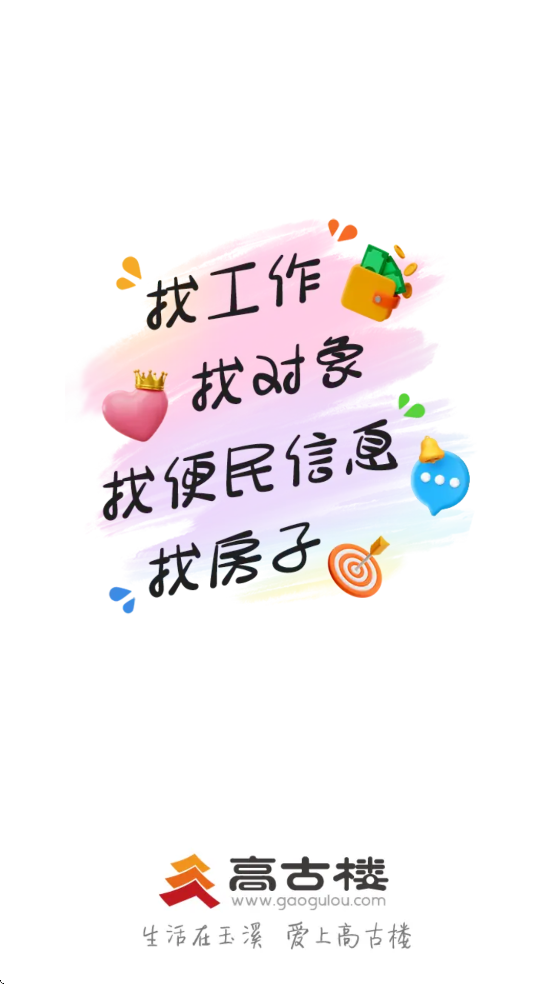 玉溪高古楼app最新版本下载安装v6.2.14 手机版 玉溪高古楼app最新版本下载安装v6.2.14 手机版