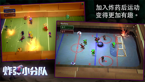 弹射小分队手机版下载(BombSquad安装器)v1.7.53 安卓版 弹射小分队手机版下载(BombSquad安装器)v1.7.53 安卓版