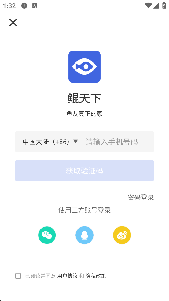 鲲天下养鱼app安卓版下载安装v2.5.1 手机版 鲲天下养鱼app安卓版下载安装v2.5.1 手机版