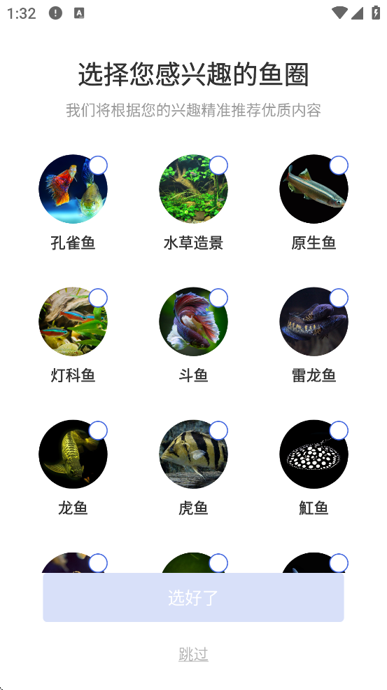 鲲天下养鱼app安卓版下载安装v2.5.1 手机版 鲲天下养鱼app安卓版下载安装v2.5.1 手机版