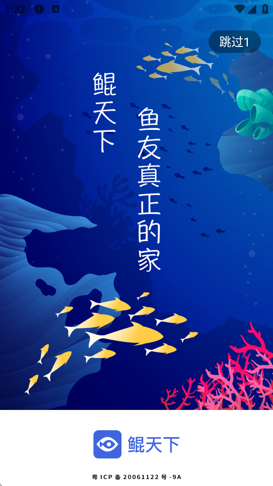 鲲天下养鱼app安卓版下载安装v2.5.1 手机版 鲲天下养鱼app安卓版下载安装v2.5.1 手机版