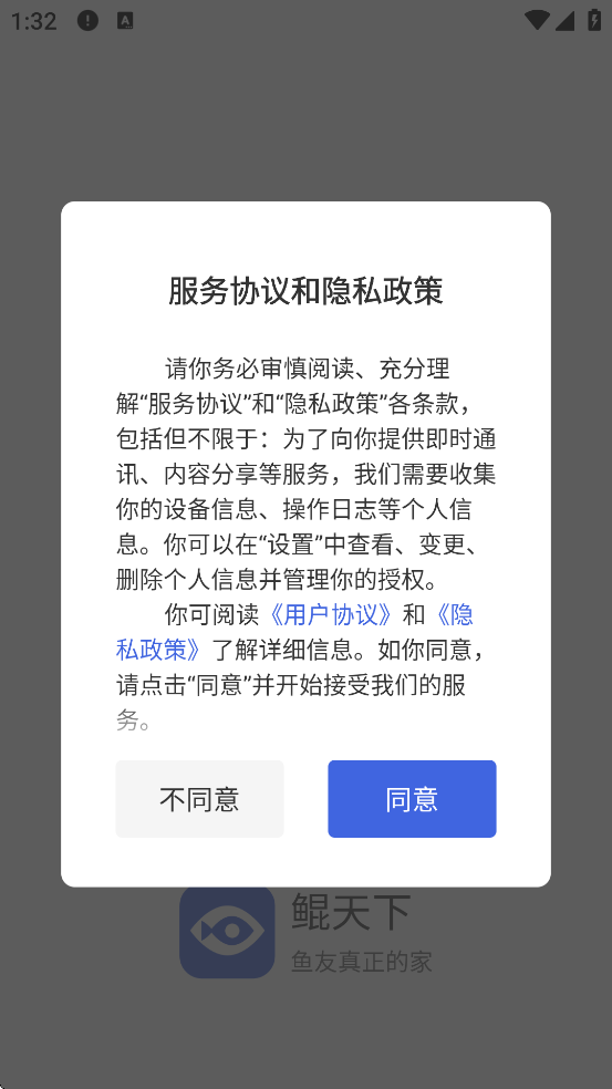 鲲天下养鱼app安卓版下载安装v2.5.1 手机版 鲲天下养鱼app安卓版下载安装v2.5.1 手机版
