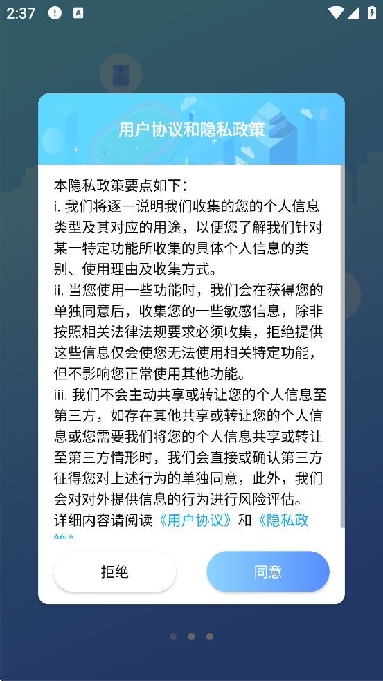 appذ׿氲װv3.0.1 ֻ