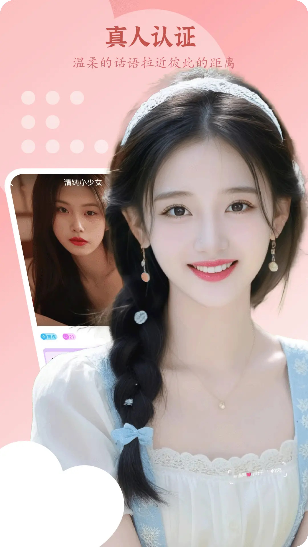 小妹app官方版下载v1.1.3 安卓版 小妹app官方版下载v1.1.3 安卓版