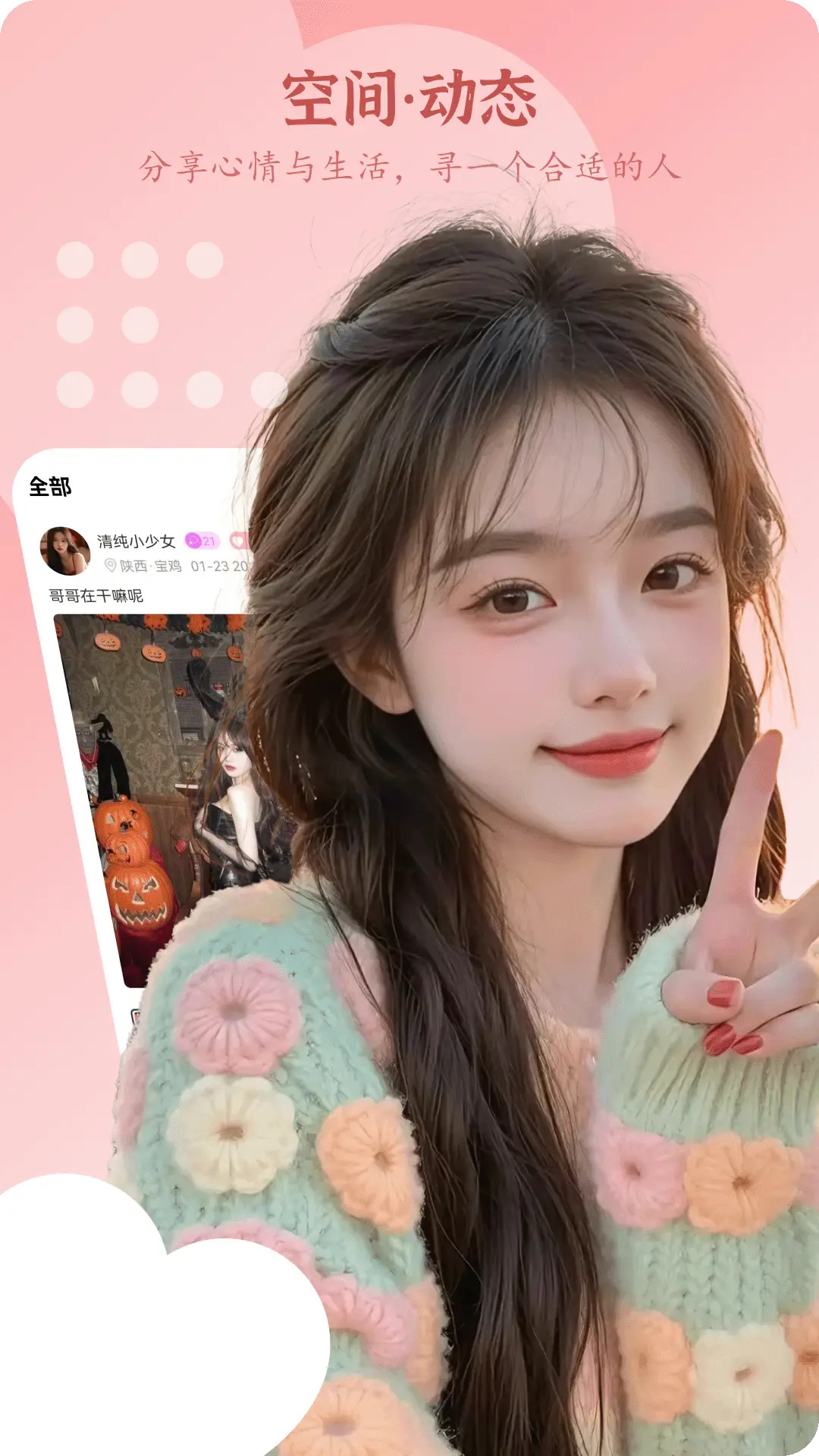 小妹app官方版下载v1.1.3 安卓版 小妹app官方版下载v1.1.3 安卓版