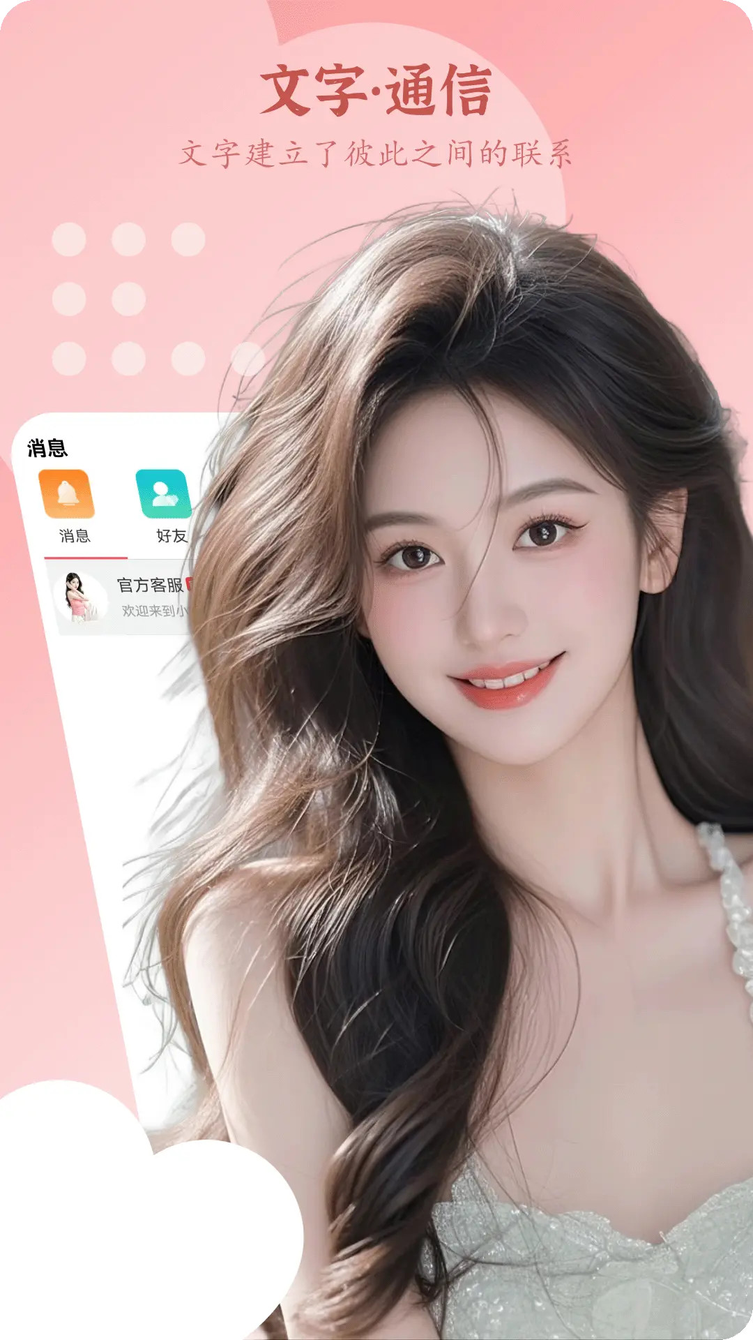 小妹app官方版下载v1.1.3 安卓版 小妹app官方版下载v1.1.3 安卓版