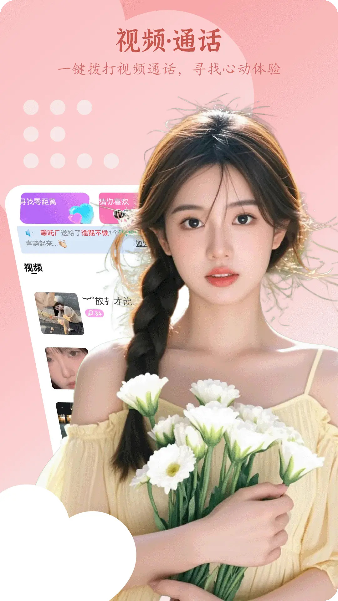 小妹app官方版下载v1.1.3 安卓版 小妹app官方版下载v1.1.3 安卓版