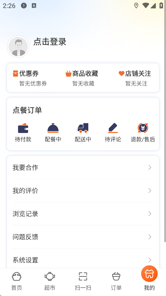 СС°汾ذװv1.4.2 ٷ