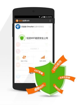 Աwifi°(WiFiʦ)v2.1.1.50 ׿