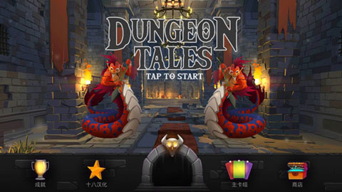 ³ǹ°(Dungeon Tales)v2.40 ٷ