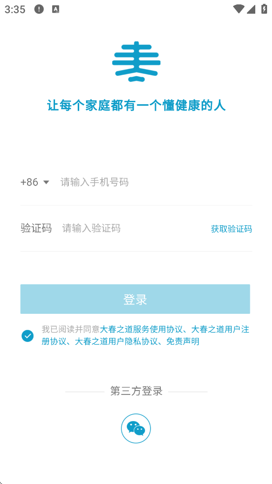 ֮°汾ذװv4.4.005 ׿