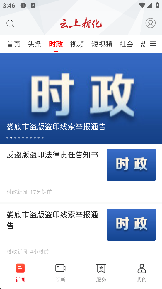 »°汾ذװv3.0.0 ٷ