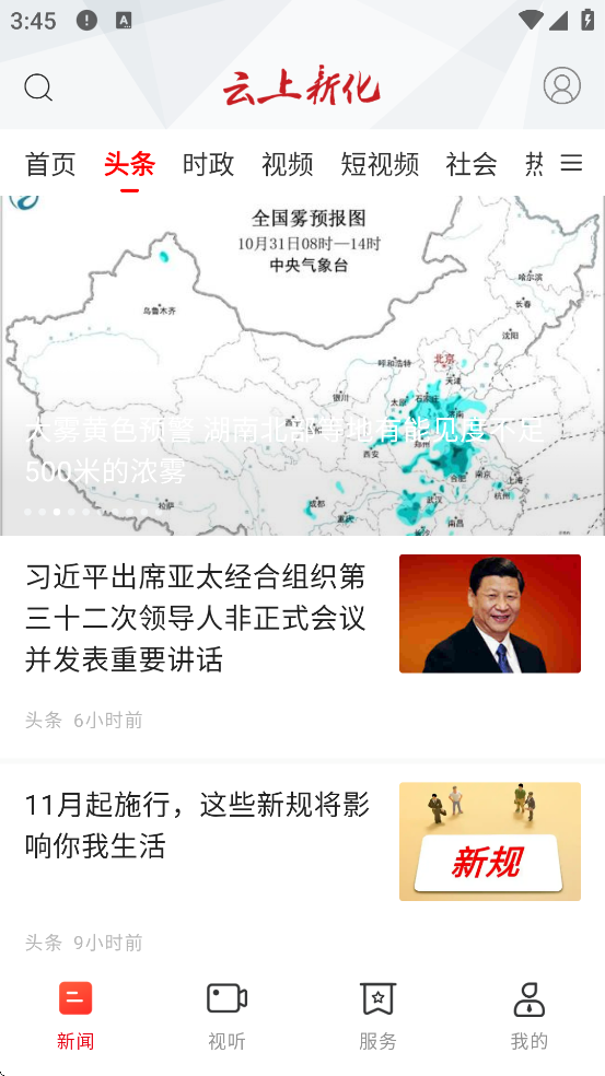 »°汾ذװv3.0.0 ٷ