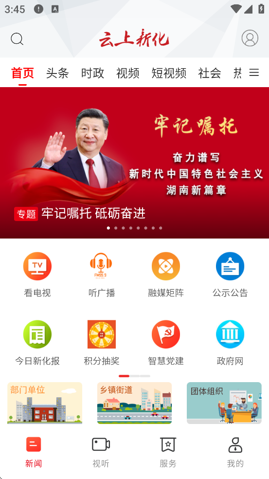 »°汾ذװv3.0.0 ٷ