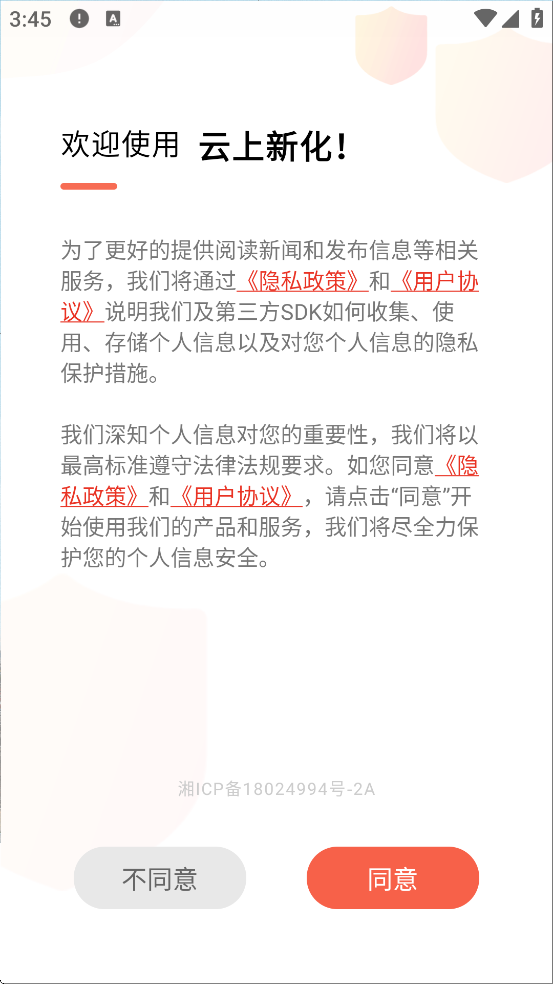 »°汾ذװv3.0.0 ٷ