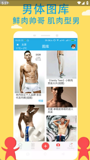 搜同社区app官方最新版(搜同志)v1.0.45 安卓版 搜同社区app官方最新版(搜同志)v1.0.45 安卓版