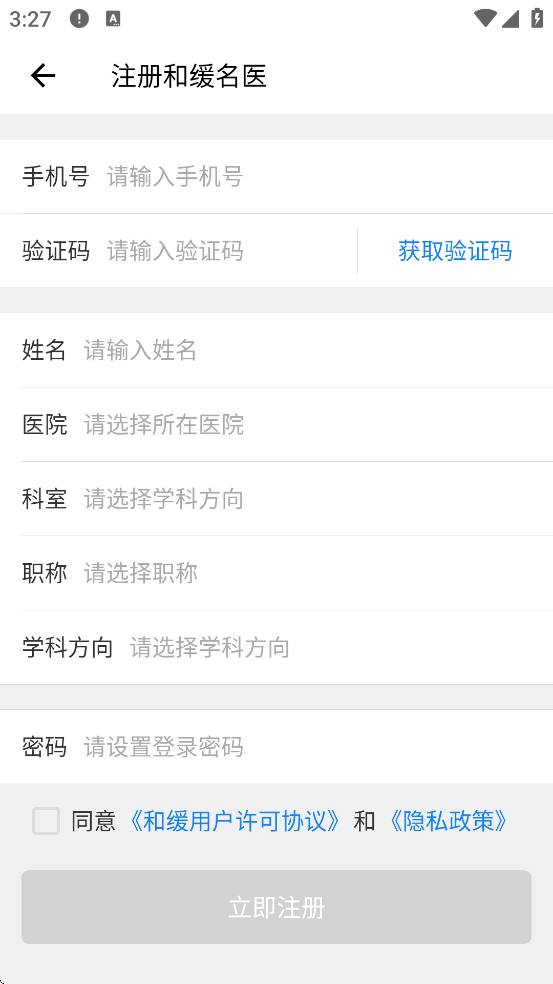 ͻҽapp°汾ذװv7.5.0.102714 ֻ