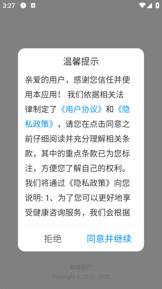 ͻҽapp°汾ذװv7.5.0.102714 ֻ