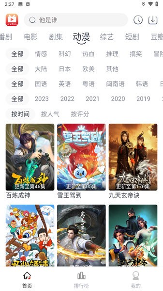 全民聚视官方下载无广告安装软件v1.4.8 免费版 全民聚视官方下载无广告安装软件v1.4.8 免费版