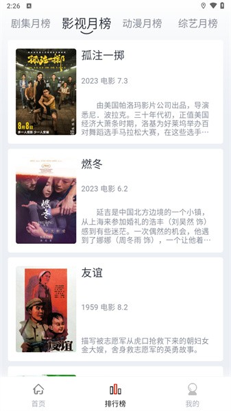 全民聚视官方下载无广告安装软件v1.4.8 免费版 全民聚视官方下载无广告安装软件v1.4.8 免费版