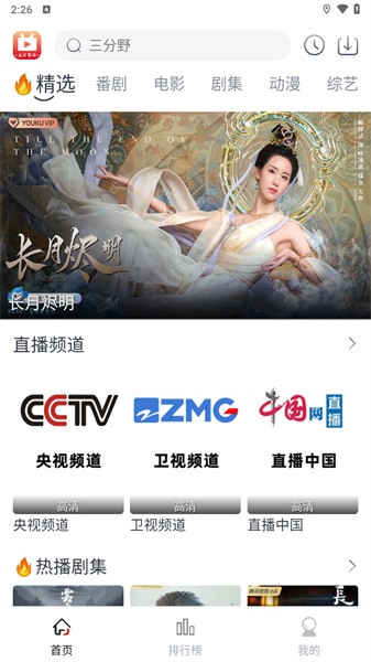 全民聚视官方下载无广告安装软件v1.4.8 免费版 全民聚视官方下载无广告安装软件v1.4.8 免费版