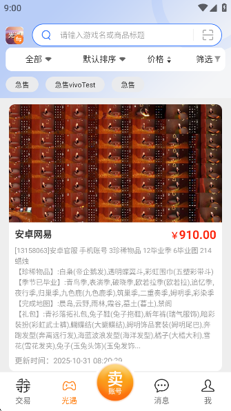 Ѱнƽ̨(Ѱ)v1.5.9 ׿