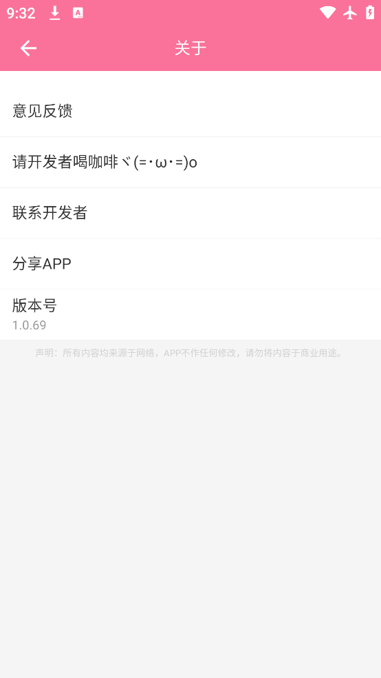 owoֽappٷv1.0.69 ׿