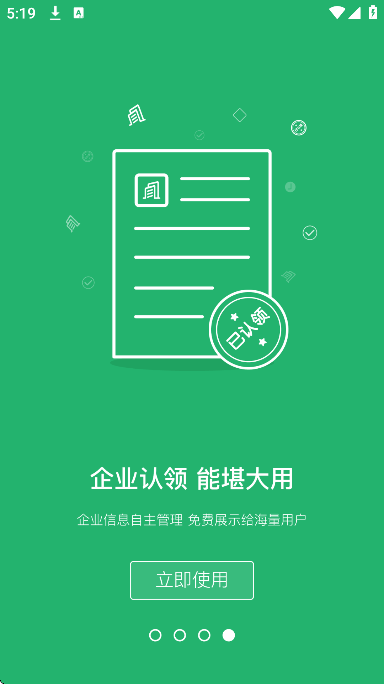 èٷذ׿v5.2.7 ֻ