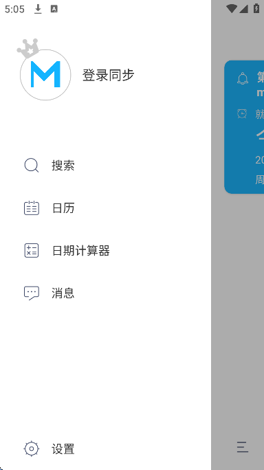 mdays°2025v1.2.4 ٷ