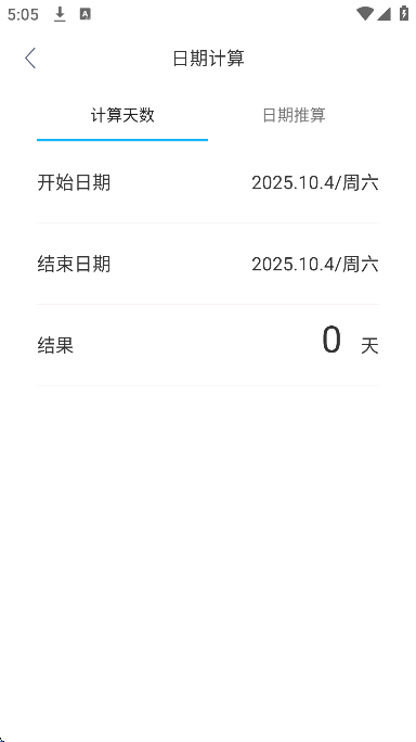 mdays°2025v1.2.4 ٷ