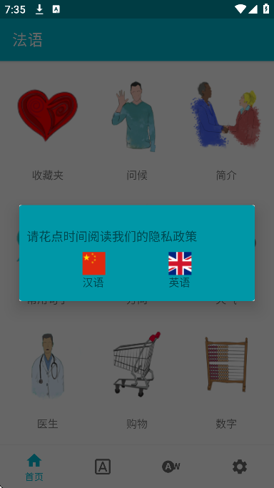 ѧϰﰲ׿v7.1 ֻ