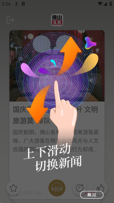 ɽͷذ׿v2.4.2 Ѱ