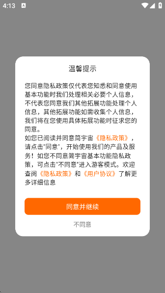appv2.0.4 ׿