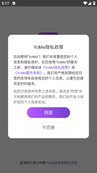 YoMeappعٷv2.9.0.1 ׿