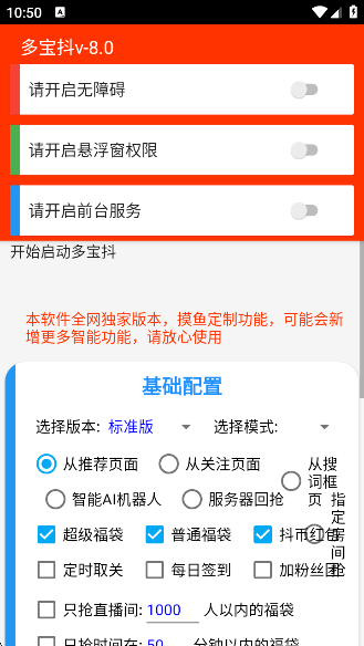 㸣appٷ2025v1.0.2 ׿