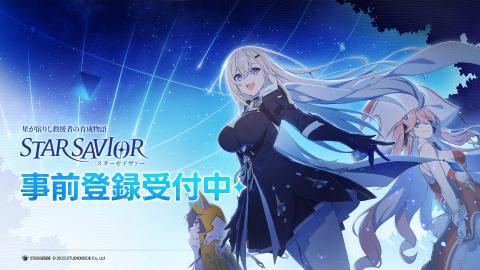 ֮Ϸ(Star Savior)v0.0.1709901 ׿