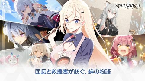 ֮Ϸ(Star Savior)v0.0.1709901 ׿