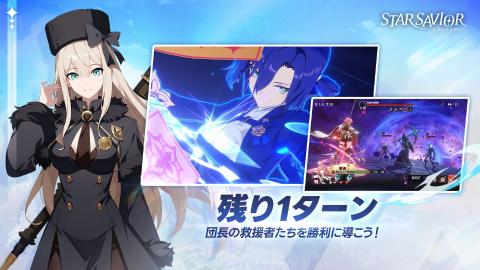 ֮Ϸ(Star Savior)v0.0.1709901 ׿
