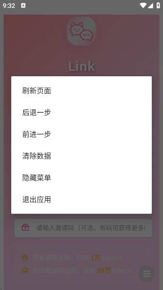 Link AIappv1.0 ׿