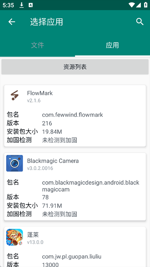 עٷappv2.0.7 ׿