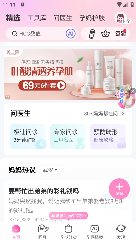 ٷ°汾װv15.1.1 ׿