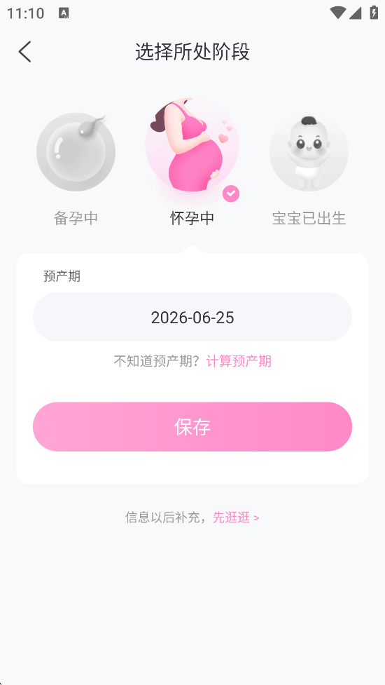 ٷ°汾װv15.1.1 ׿