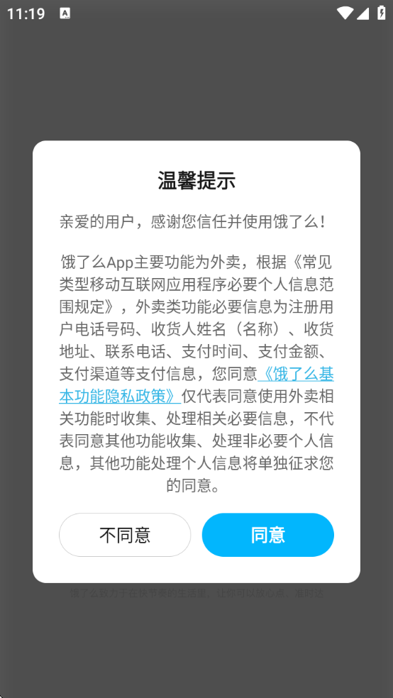 ôE°汾v11.27.88 ׿