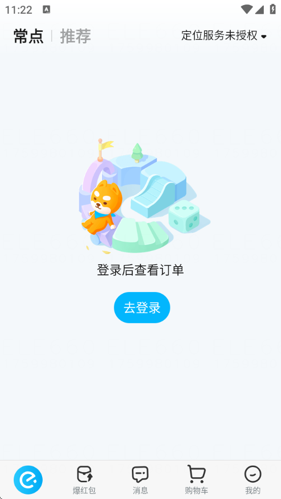 ôE°汾v11.27.88 ׿