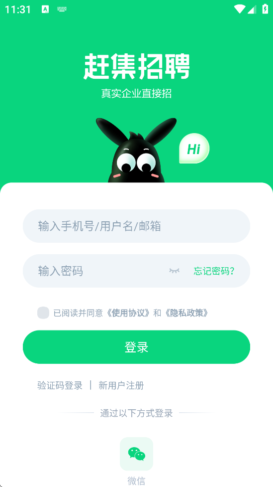 赶集招聘app下载安装手机版v10.40.31 安卓版 赶集招聘app下载安装手机版v10.40.31 安卓版