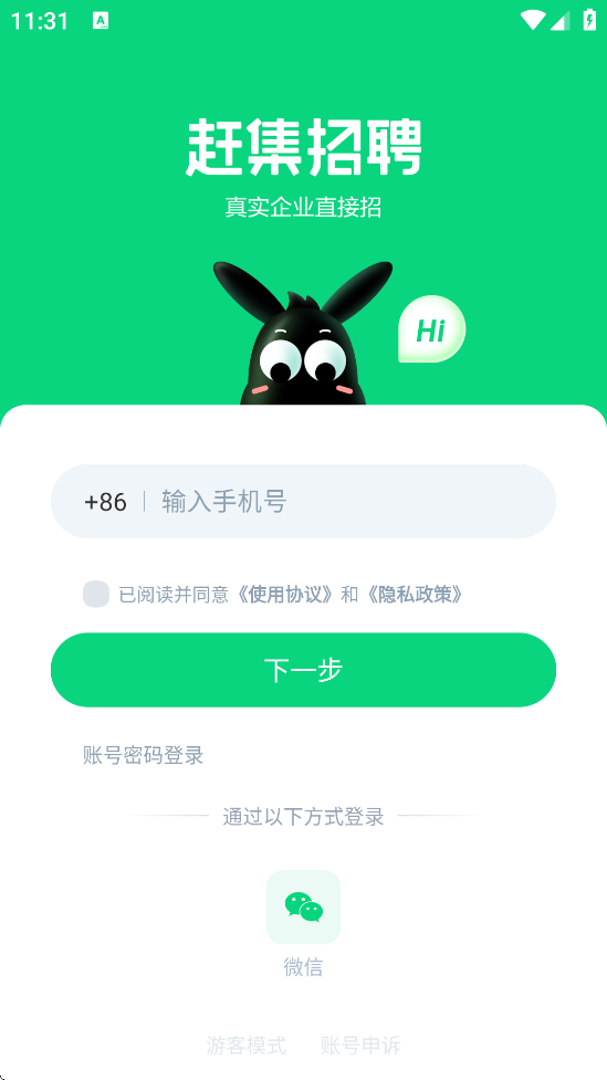 赶集招聘app下载安装手机版v10.40.31 安卓版 赶集招聘app下载安装手机版v10.40.31 安卓版