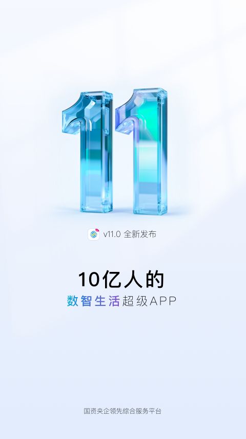 йƶջذװv11.9.5 ׿